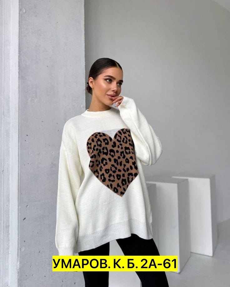 кофта с сердцем,свитера женские,кофта женская,свитер с сердцем,свитер с сердечками