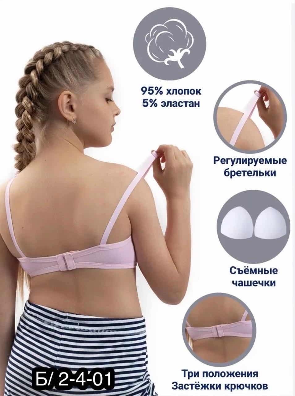 топик детский,детские топики,топик для девочки,девочка нижнее белье,бюстгальтер подростковый