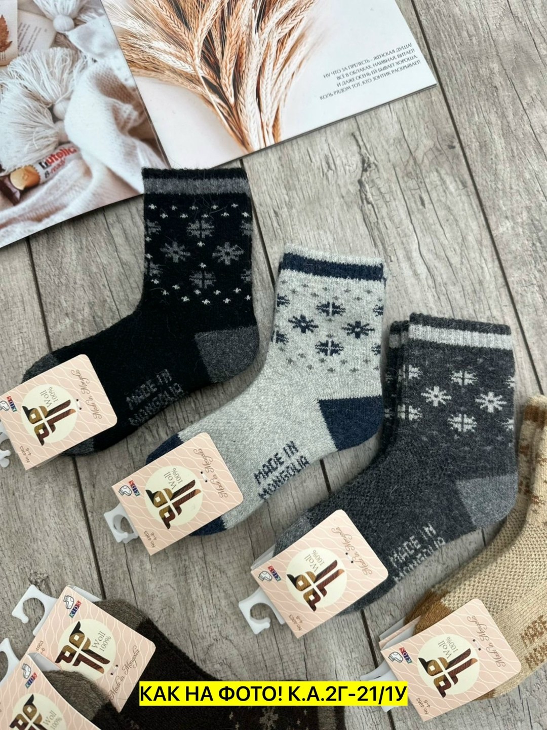 носки детские с,носки женские,носки дeтские,носки детские шерстяные,носки детские теплые