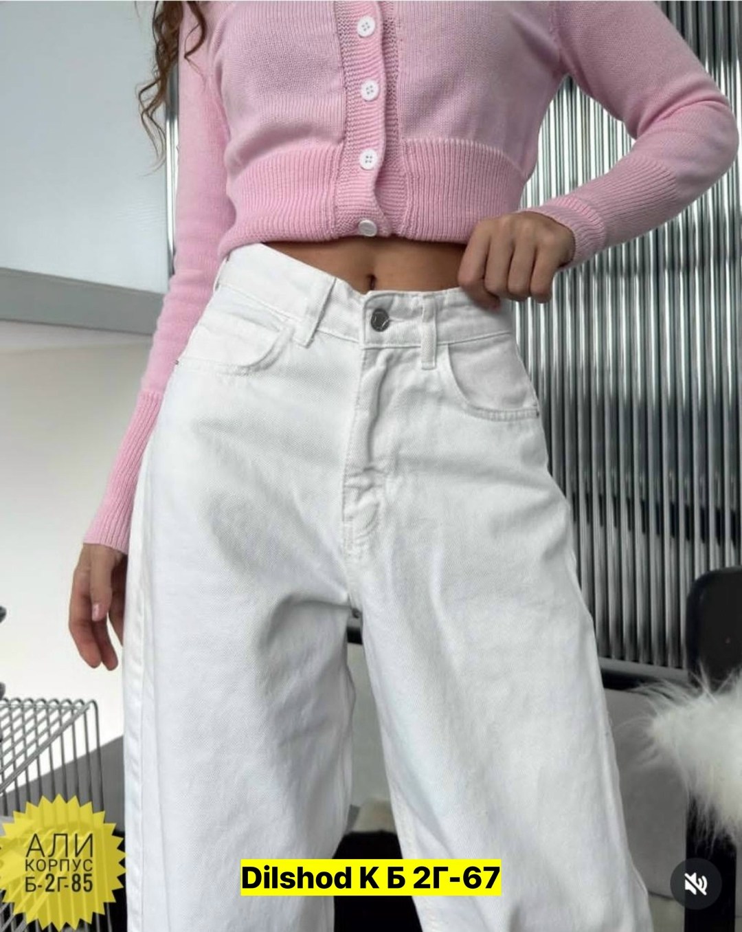 джинсы женские,джинсы брюки,женские джинсы клёш,джинсы белые,джинсы модные