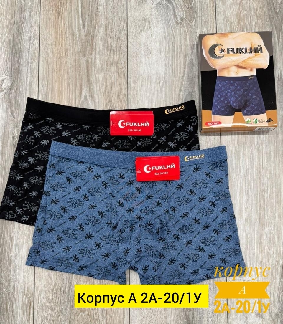 трусы мужские,комплект трусов мужских,комплект трусов,нижнее белье мужское,мужские трусы набор