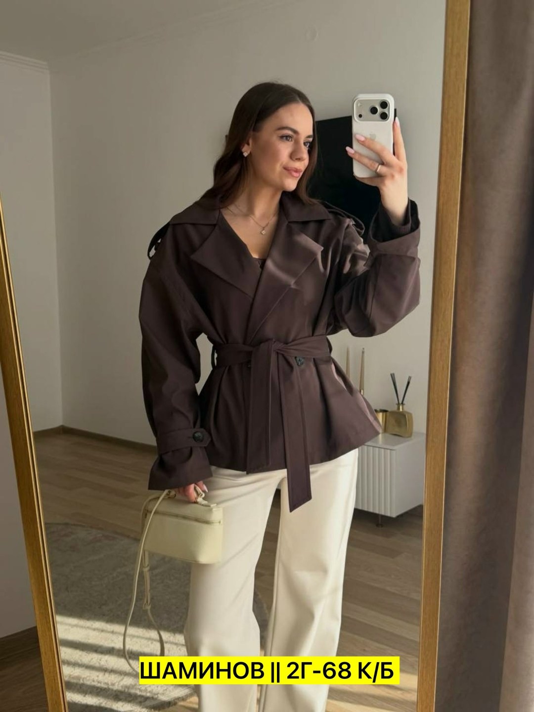 тренч с поясом,тренч женский,тренч кожаный,кожаная куртка,тренч короткий