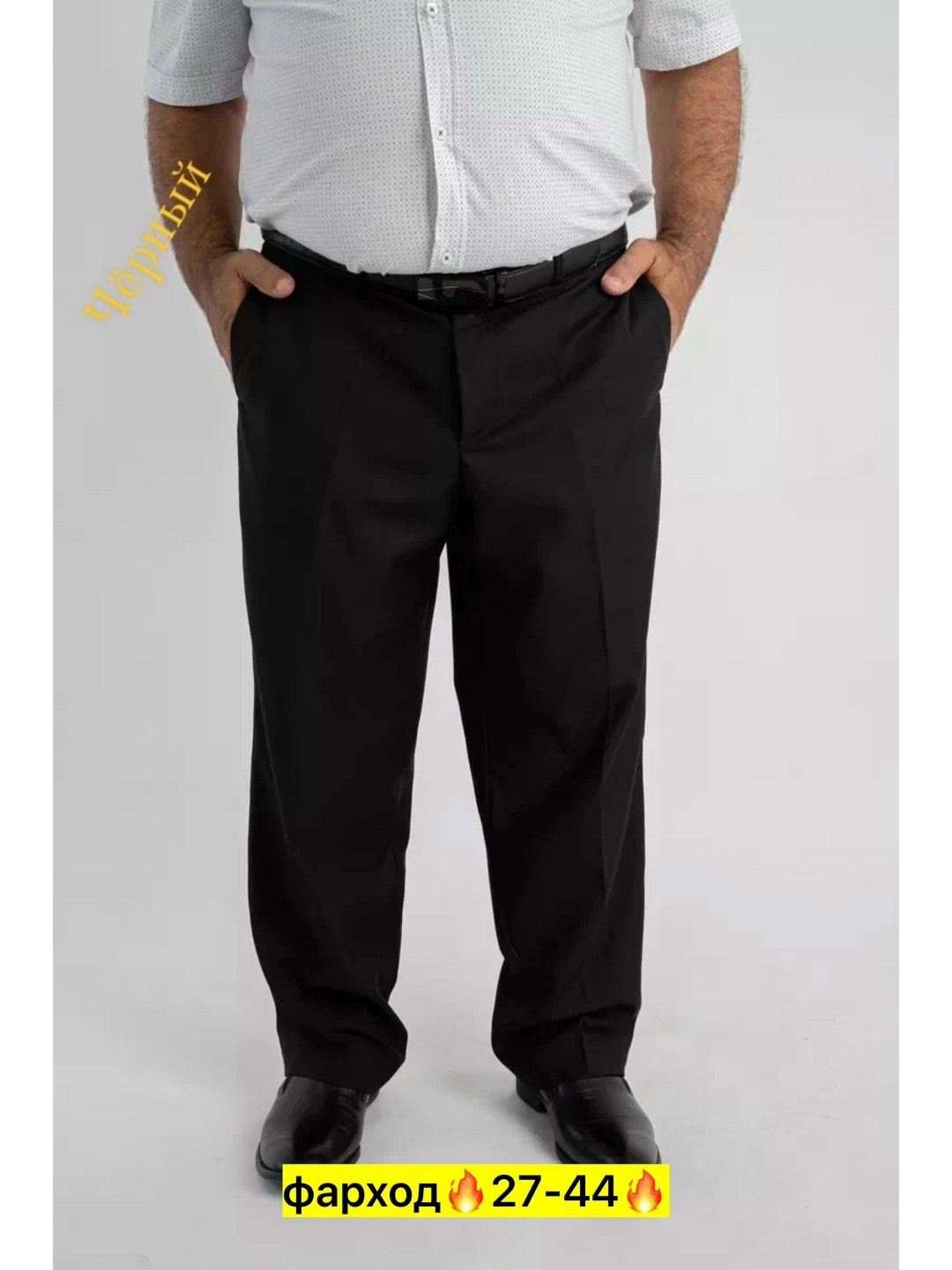 брюки мужские классические больших размеров,брюки классические больших размеров,мужские классические брюки большого размера,мужские брюки большого размера,брюки мужские классические 60 размер