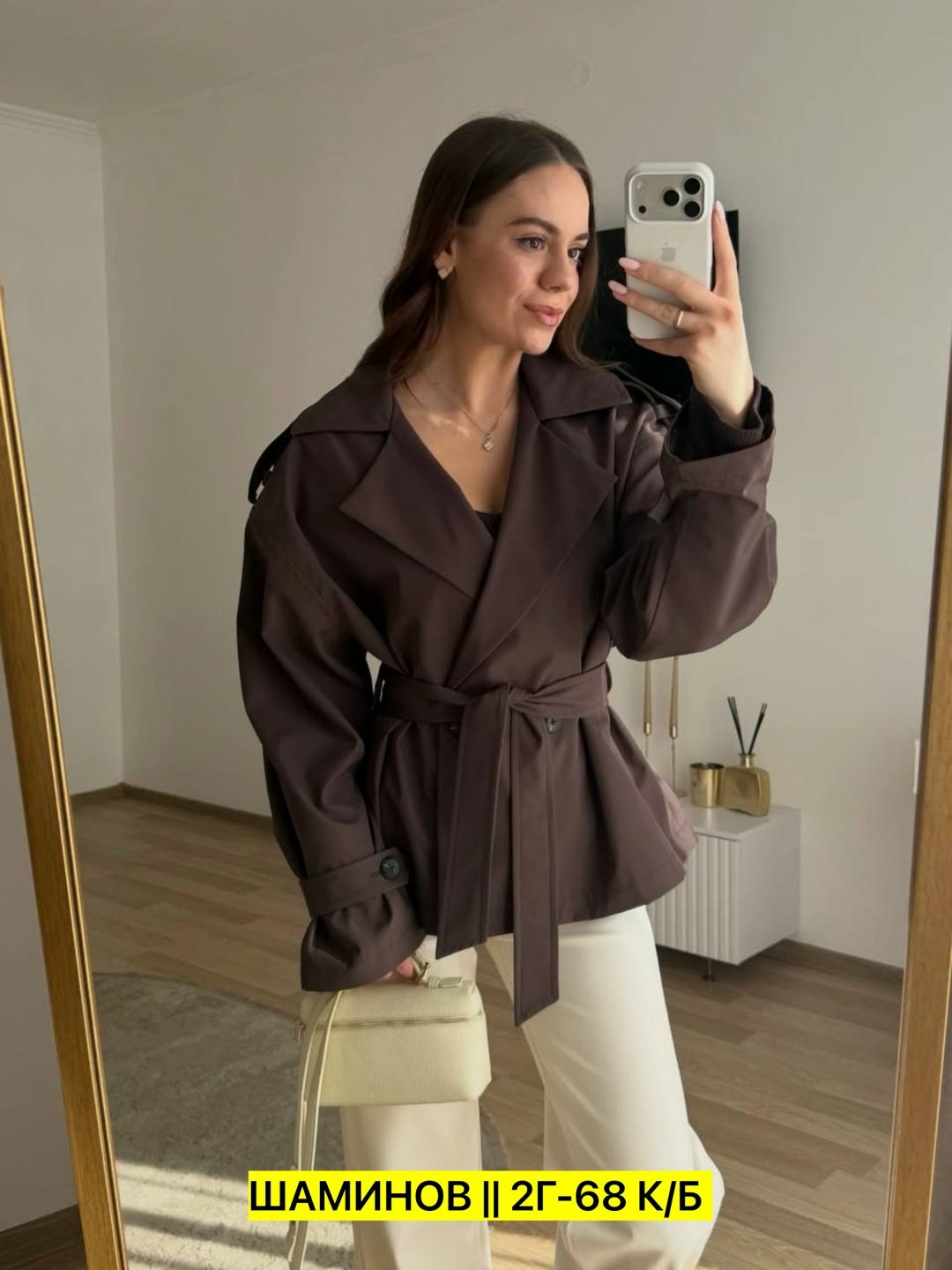 тренч с поясом,тренч женский,тренч кожаный,кожаная куртка,тренч короткий