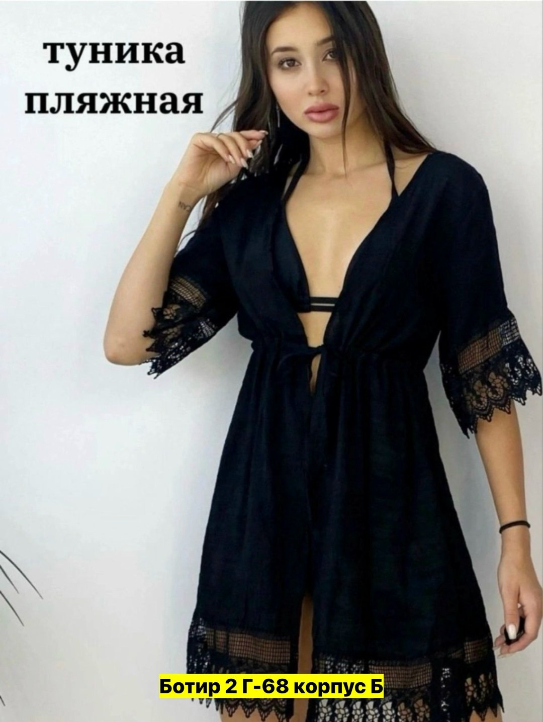 парео туника пляжная,туника пляжная,туника пляжная накидка женская парео,туника женская пляжная,туника пляжная женская накидка