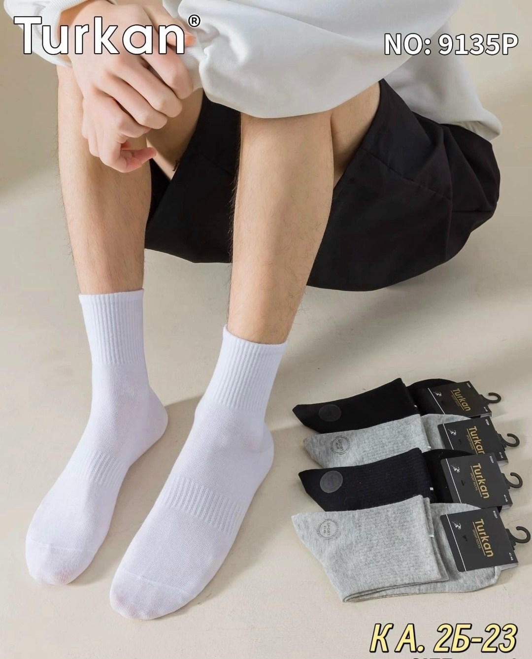 носки мужские хлопковые,мужские носки хлопок,мужские носки,мужские носки turkan,носки средней длины