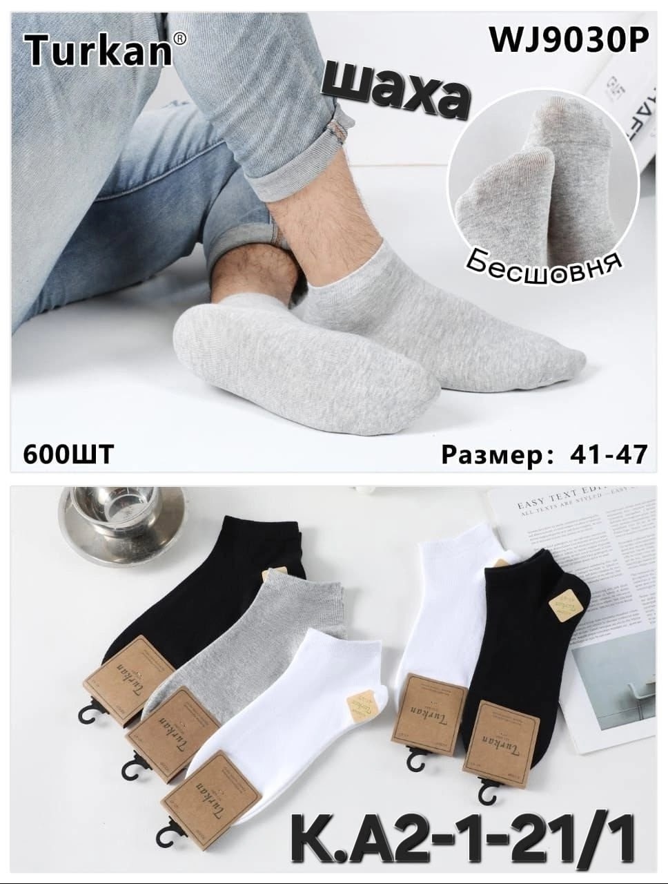 носки мужские 10 пар,носки мужские,базовые носки,комплект носки мужские,носки укороченные