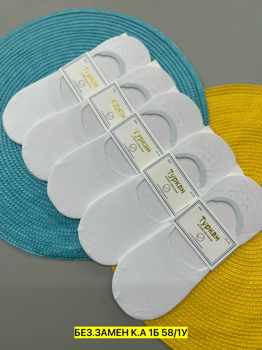 носки следки туркан,следки белые,носки следки,носки следки мужские туркан,носки набор короткие следки