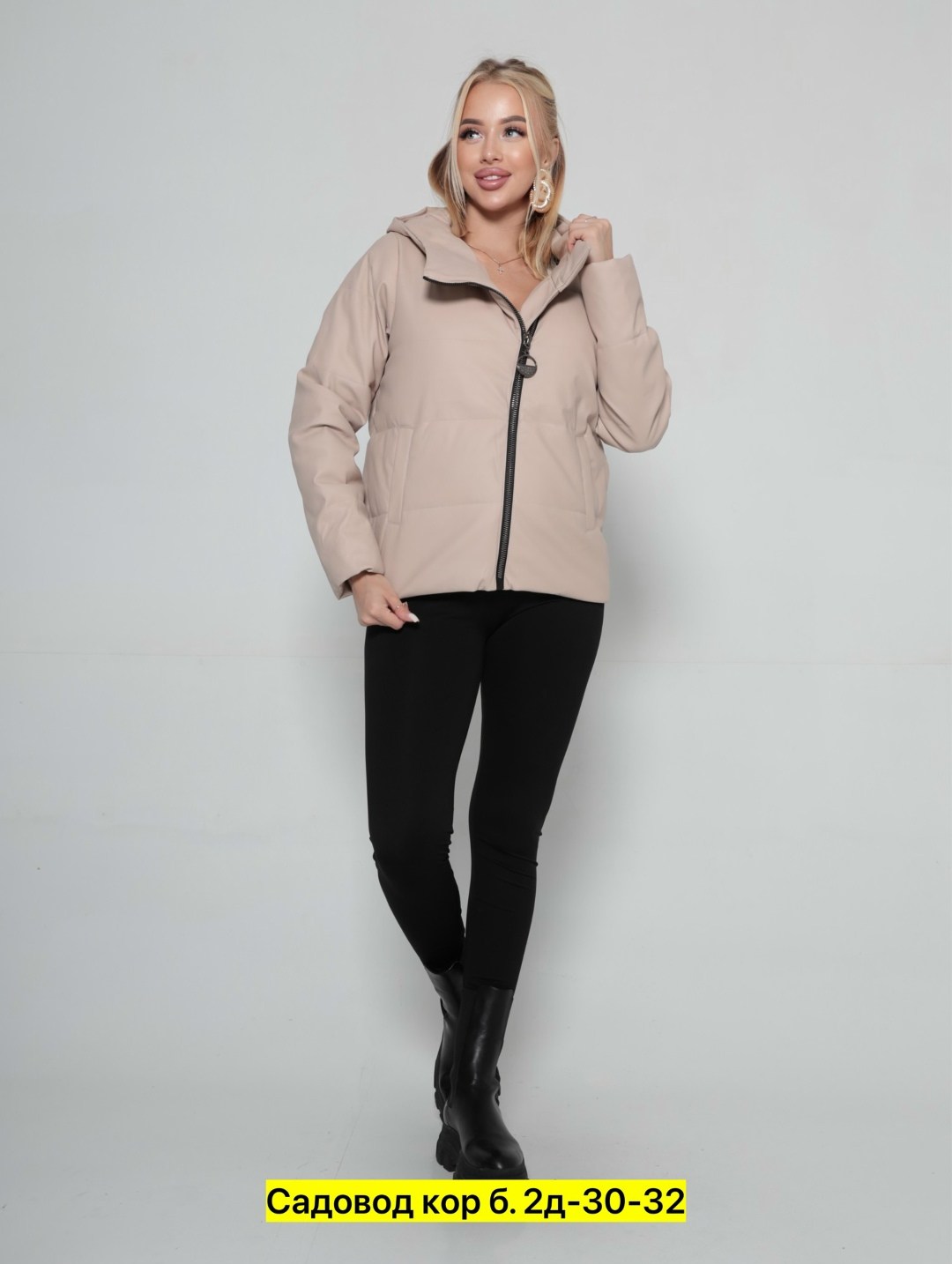 женская демисезонная куртка,куртка женская,демисезонная куртка,куртка женская белая,куртка женская весенняя