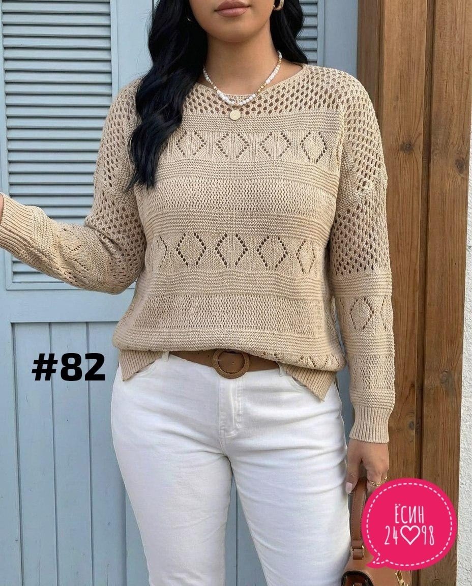 свитер женский,женская кофта,джемпер с ажуром,вязаный свитер,джемпер ажурный