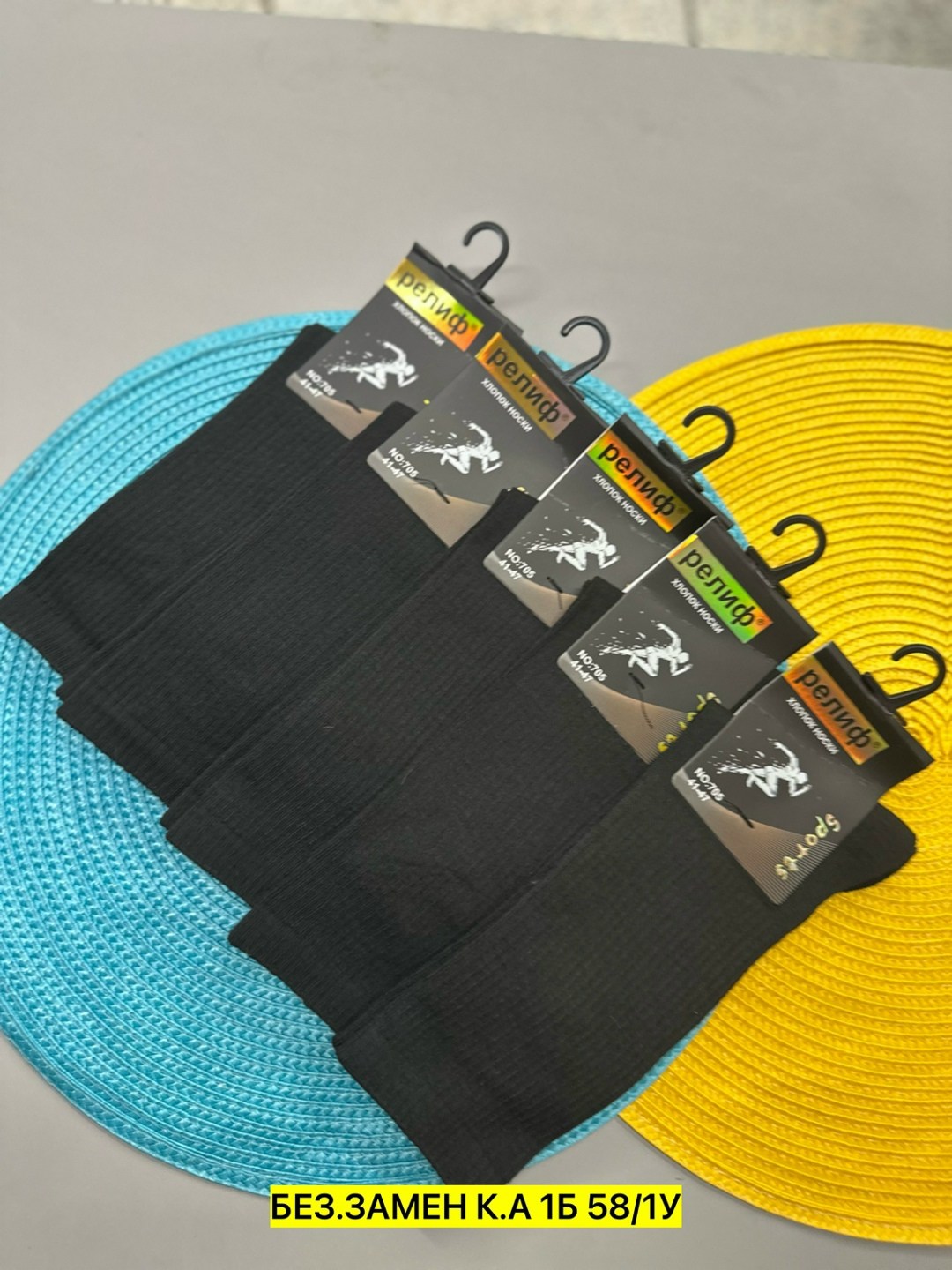 носки мужские комплект 5 пар,носки комплект,мужские носки,комплект носки мужские,набор для фитнеса