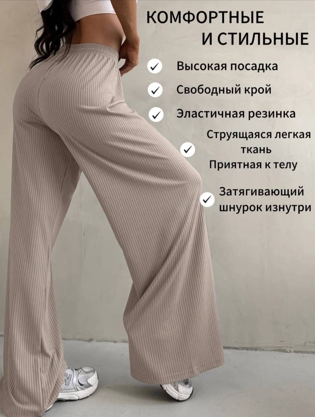 брюки женские трикотажные,трикотажные брюки,вязаные брюки,женские широкие брюки,повседневные брюки