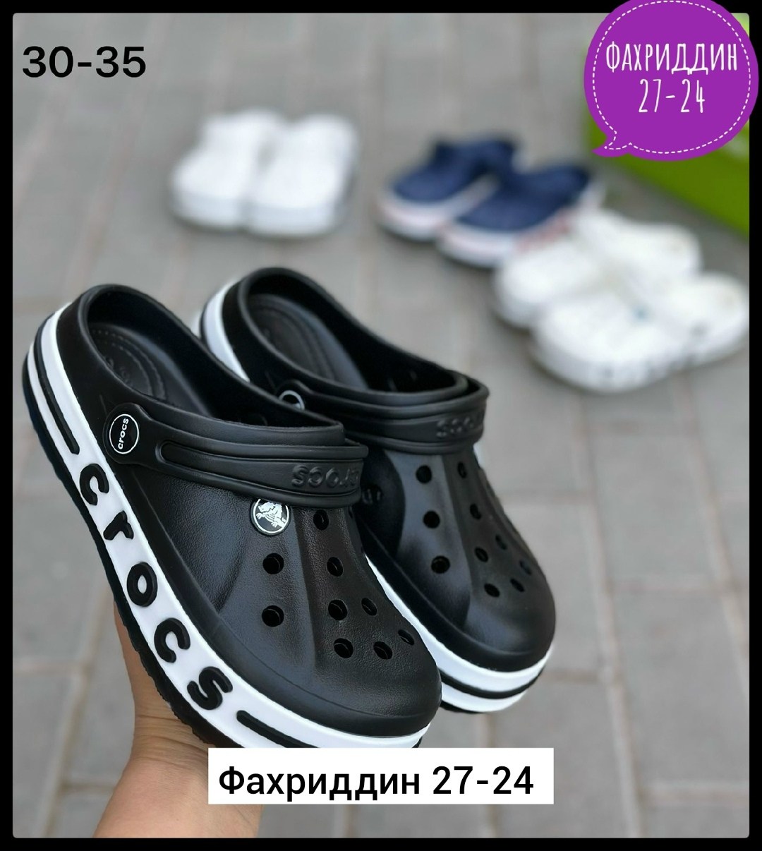 ,крокс,crocs сабо,детские кроксы,женские кроксы