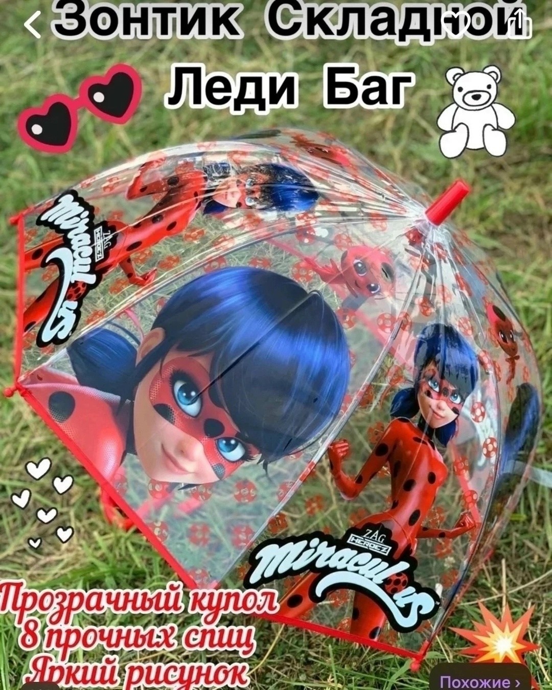детские зонтики,детские зонт,леди баг,зонт детский для девочек,зонт трость детский