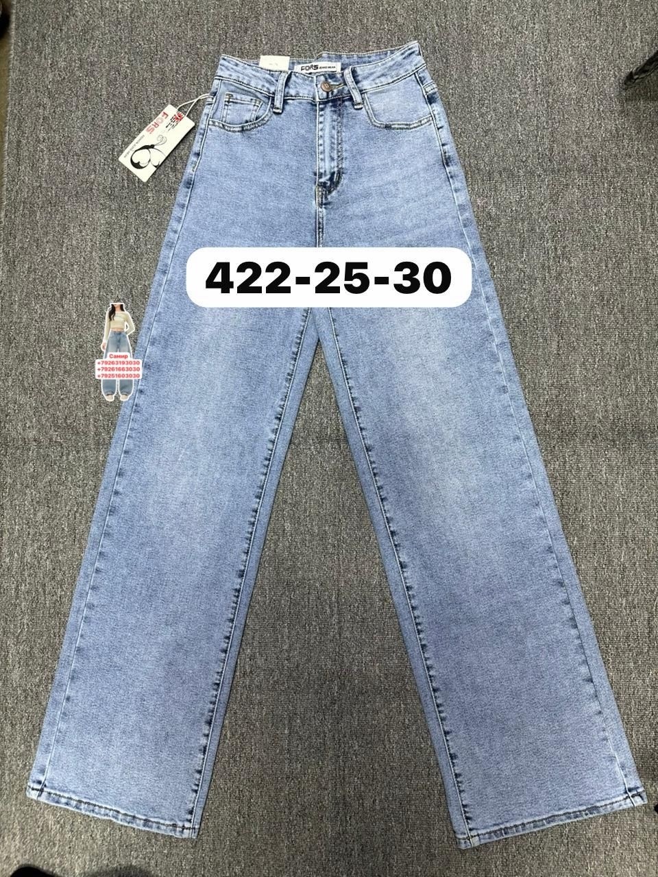 женские джинсы,джинсы,джинсы женские широкие,модные джинсы,одежда джинсы