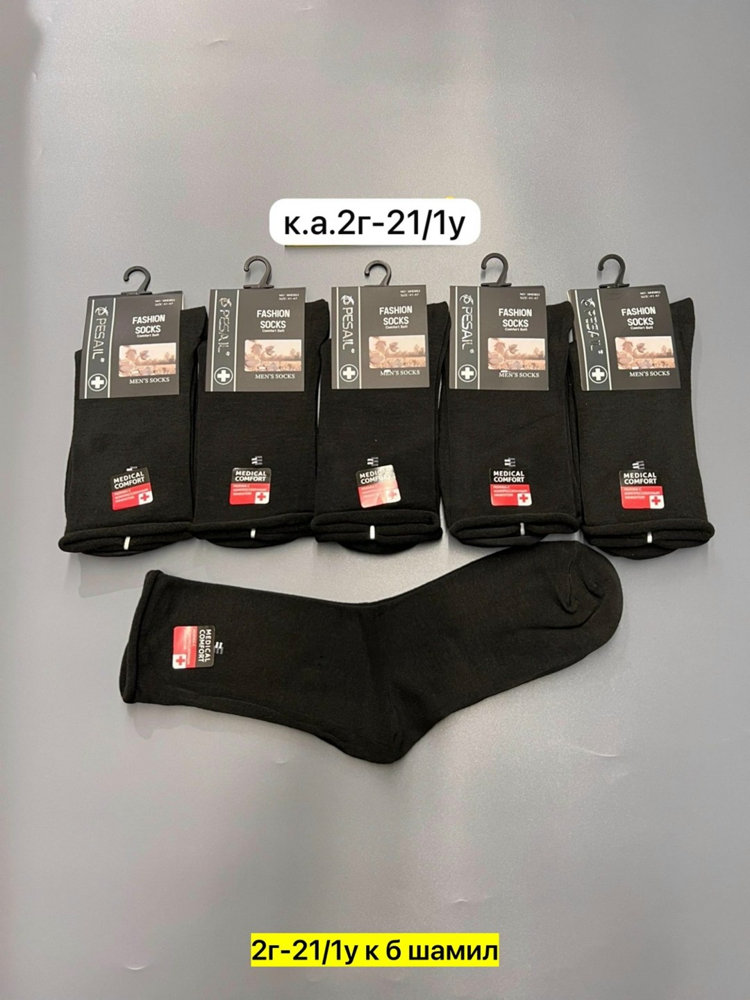 носки мужские,носки мужские классические,комплект носки мужские,мужские носки хлопок,комплект мужских носков из 5 пар
