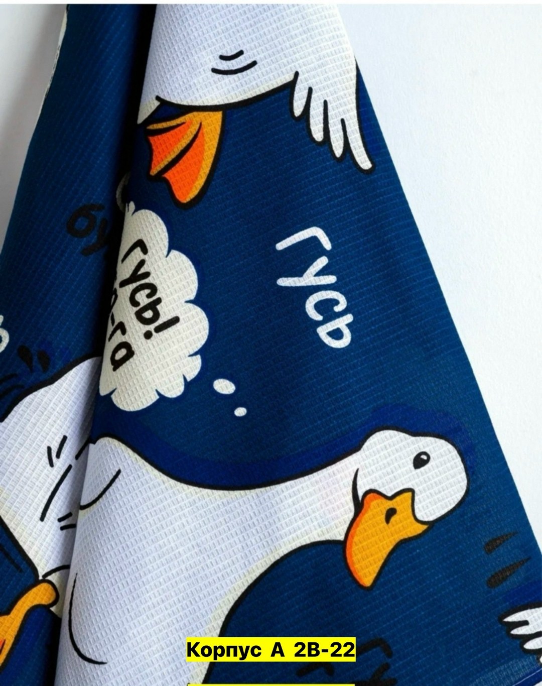 плед павлина гусь обнимусь,полотенце банное гусь обнимусь серое fabricprofi,плед 180х200 детский гусь обнимусь плюшевый,кухонное полотенце гусь-обнимусь,плед флисовый 180*200 см гусь обнимусь