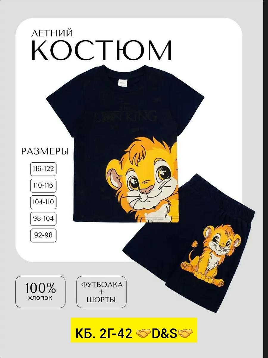 детские комплекты,футболка и шорты комплект,костюм детский для мальчика,костюм детский,костюм для мальчика футболка и шорты