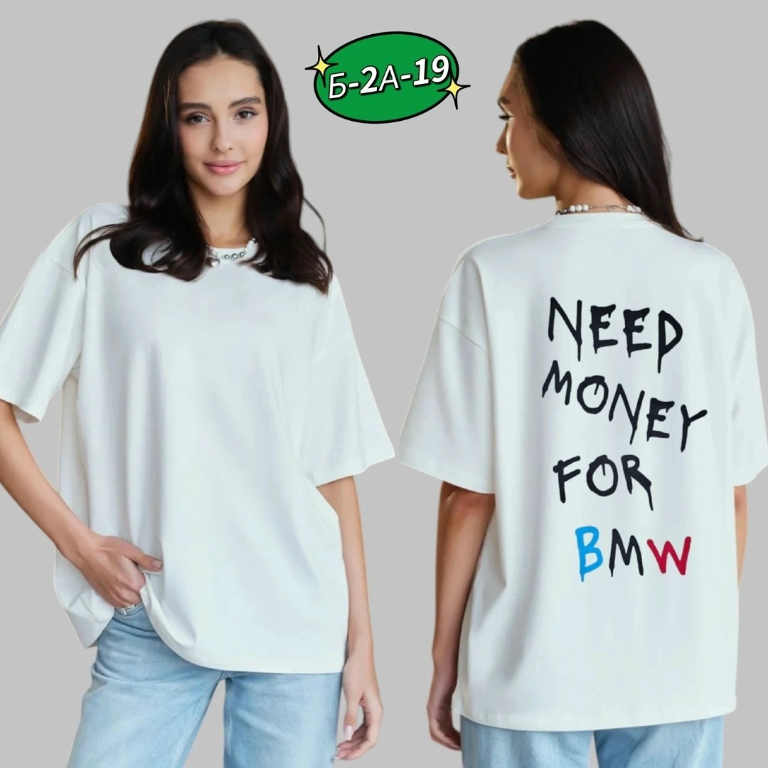 футболки женская оверсайз с принтом,футболки оверсайз с принтами,футболки оверсайз женские,футболка оверсайз с принтом need money for porsche,футболка оверсайз базовая с принтом yozz