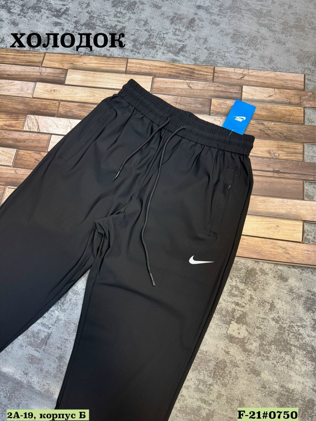 спортивные штаны nike,штаны спортивные мужские nike,брюки спортивные nike мужские,брюки спортивные nike,штаны nike