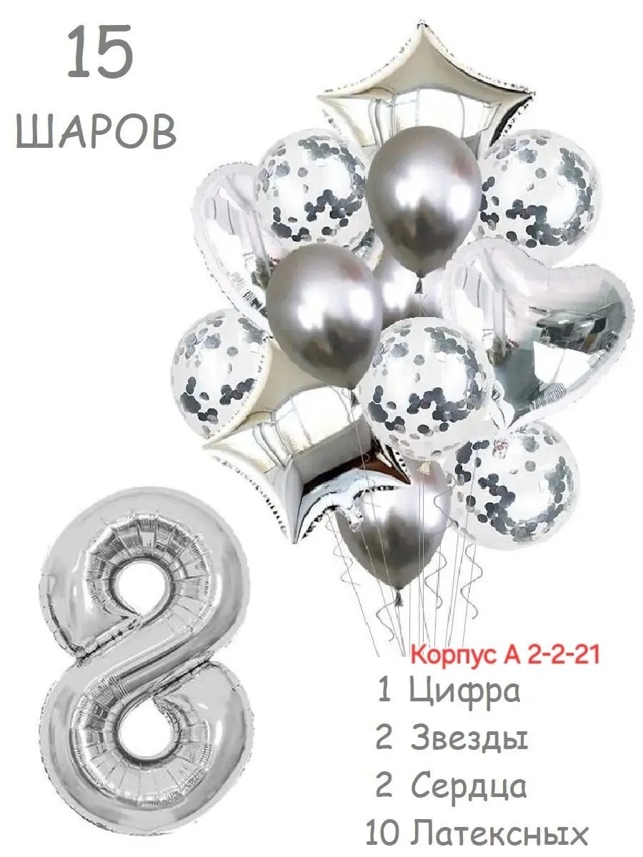 набор шаров с цифрой,набор воздушных шаров с цифрой,набор воздушных шаров с цифрой 5,набор шаров с цифрой 2,набор воздушных шаров с цифрой 9