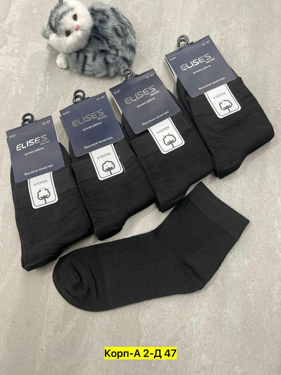 мужские носки,носки мужские 10 пар,комплект носки мужские,мужские носки хлопок,носки плотные набор