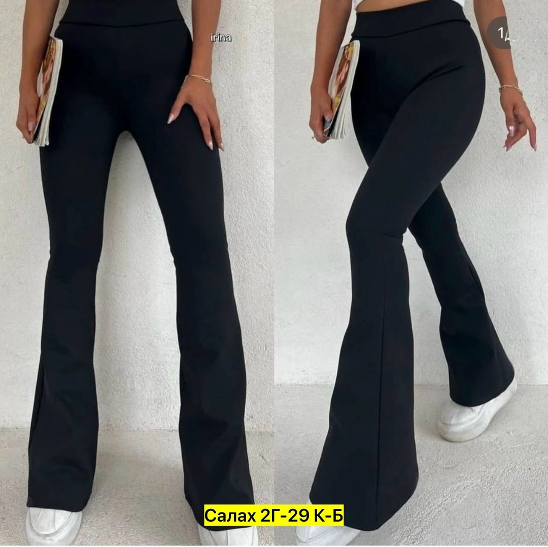 лосины клёш,брюки клеш,брюки клеш женские,лосины клёш женские,женские базовые лосины клёш