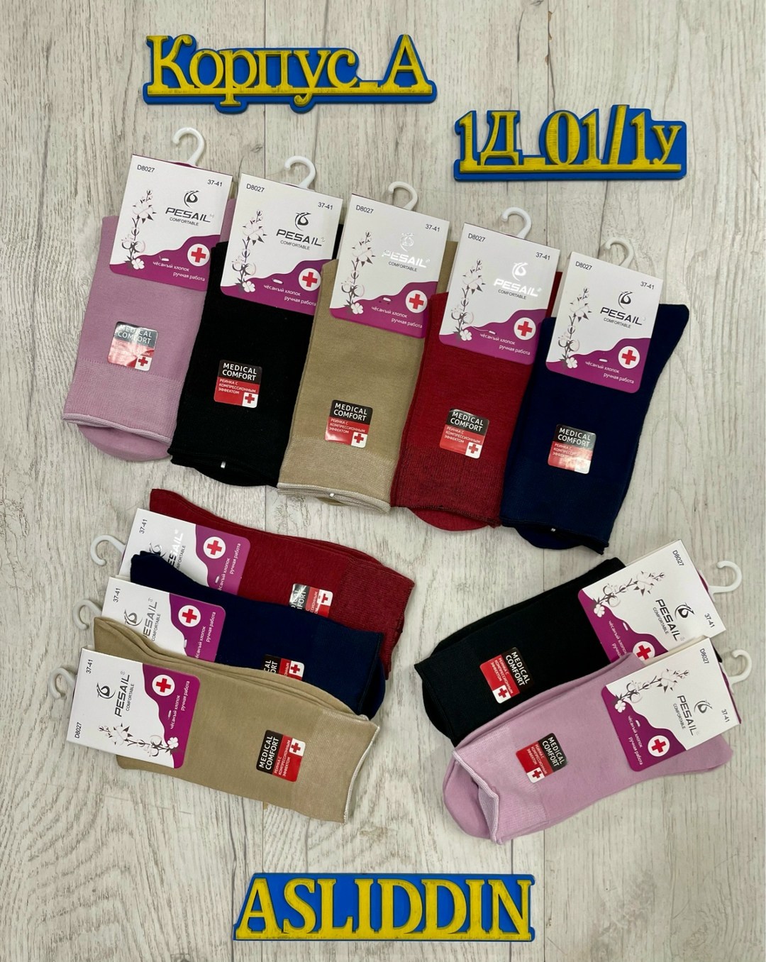 комплект носки женские,носки медицинские,носки женские,носки женские медицинские,носки женские набор