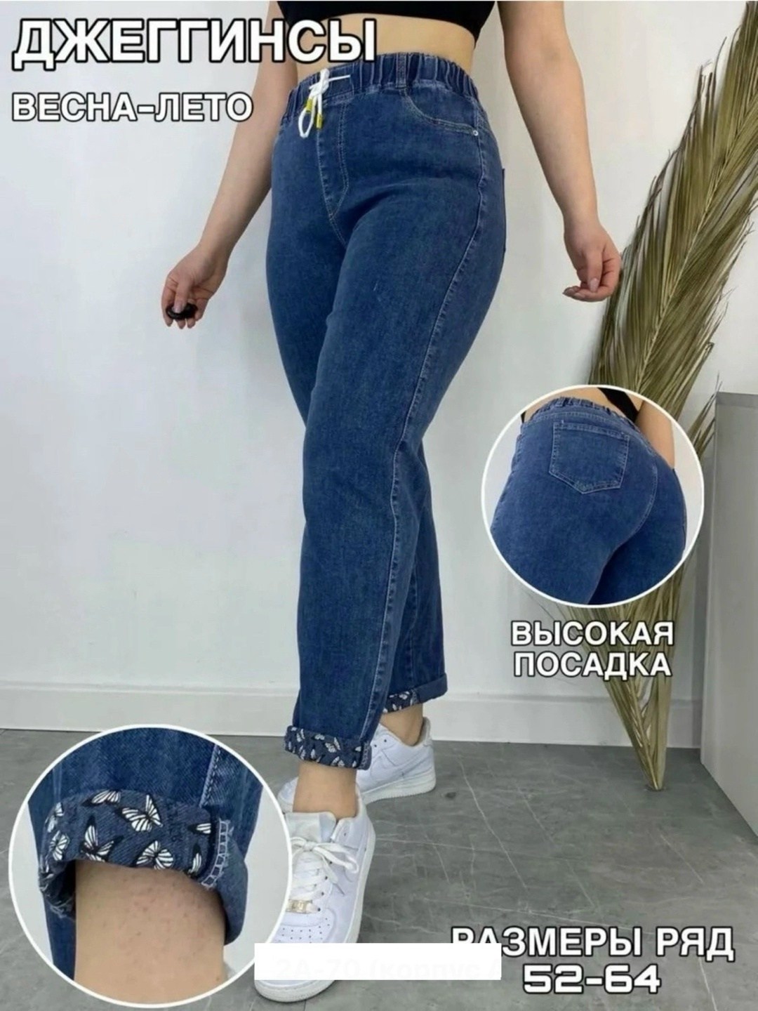 джинсы женские,джинсы большие размеры,женские джинсы мом,джинсы на резинке женские,брюки джинсы