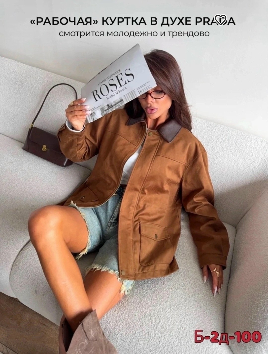 куртка рабочего тренд замшевая tinaria 313880037,куртка замшевая женская,замшевая куртка,женская куртка,замшевая куртка демисезонная