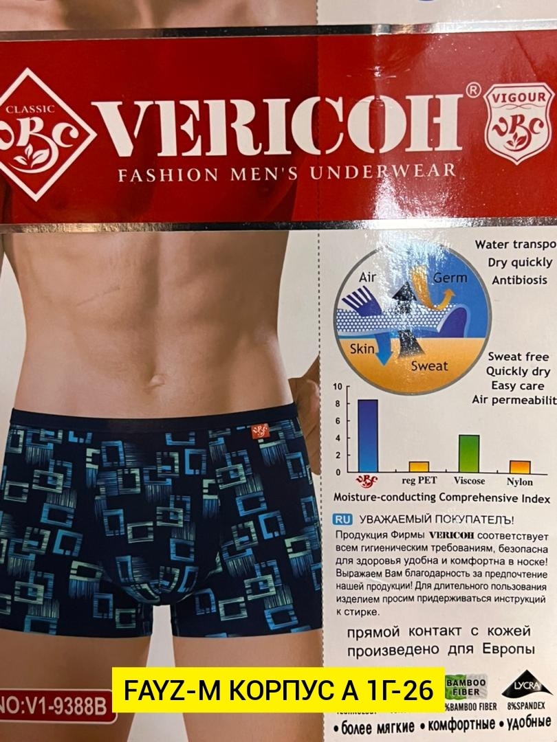 комплект трусов мужских,трусы мужские,боксеры мужские трусы,комплект трусов,набор мужских трусов