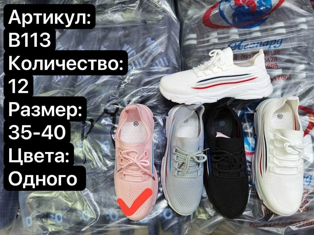 кроссовки женские,кроссовки,спортивная ,кроссовки тряпочные,кроссовки женские летние