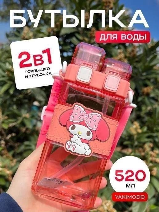 детский бутылка,бутылочка для воды,детская бутылка для воды,детская бутылка для воды с соломинкой,бутылка для воды