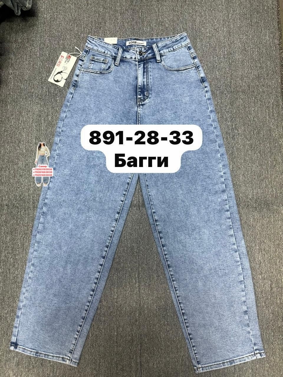 джинсы женские,джинсы мом,джинсы,джинсы джинсы,джинсы бананы