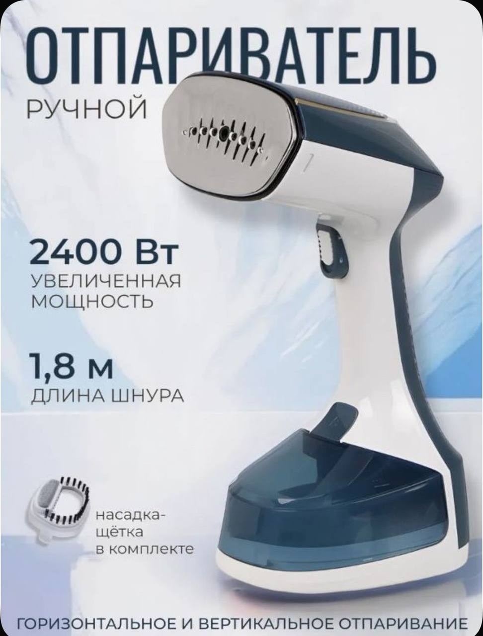 отпариватель для одежда паровой утюг,ручной отпариватель для одежды,отпариватель для одежд,ручной отпариватель для одежды паровой утюг портативный,отпариватель ручной