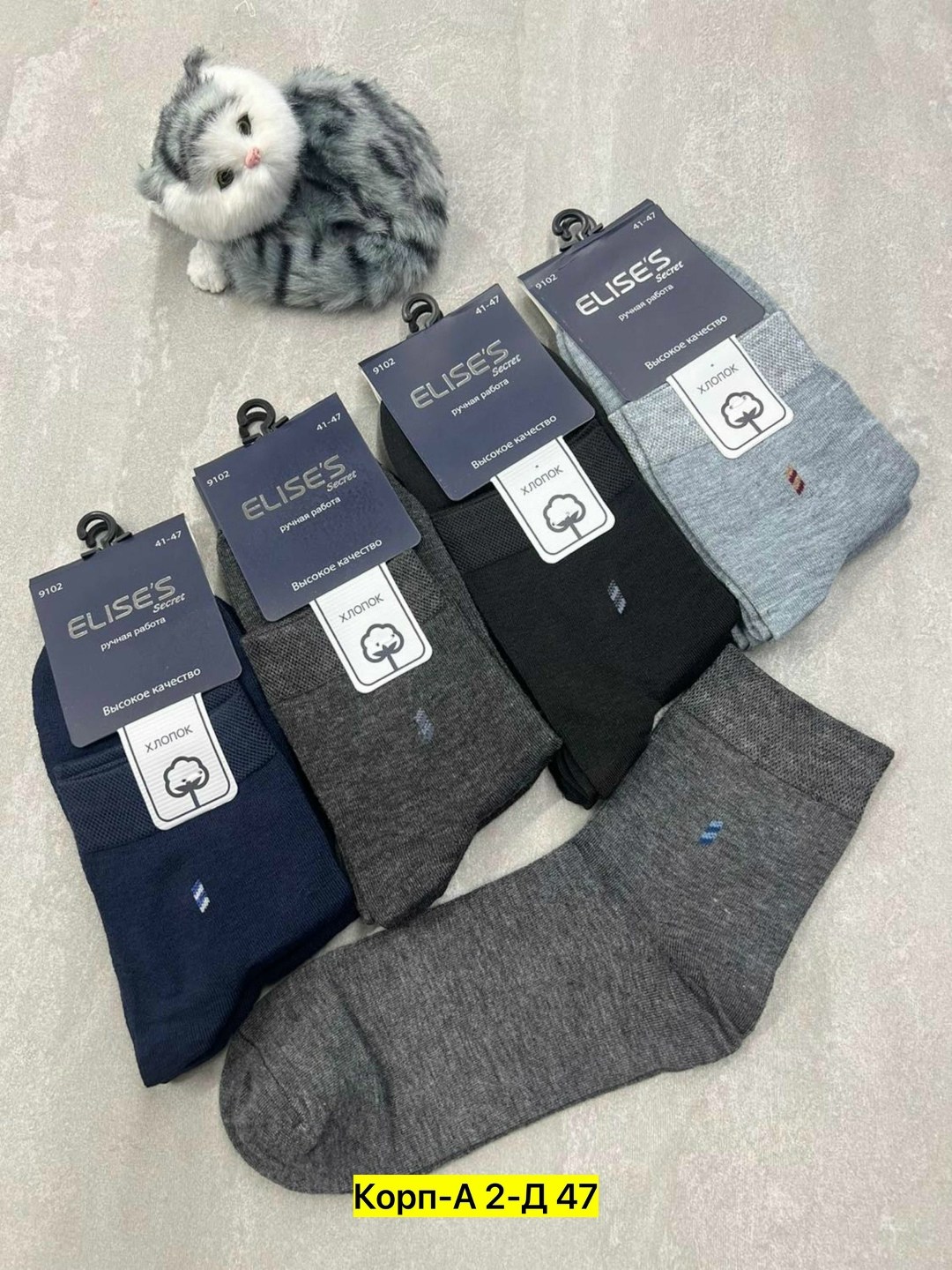 мужские носки,носки мужские 10 пар,комплект носки мужские,мужские носки хлопок,носки плотные набор