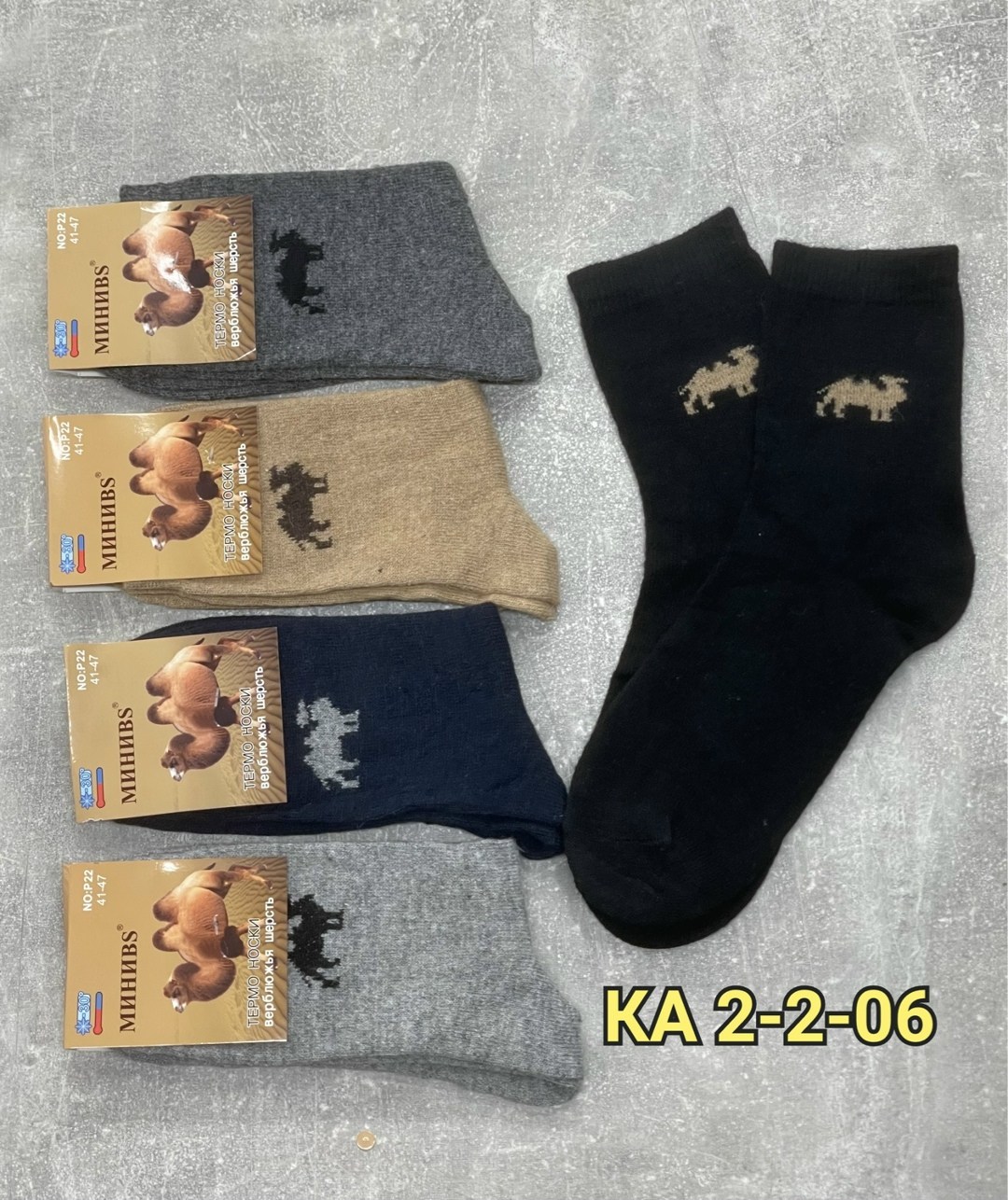 носки из верблюжьей шерсти,носки береза верблюжья шерсть,носки мужские верблюжья шерсть,мужские носки из верблюжьей шерсти,носки верблюжья шерсть