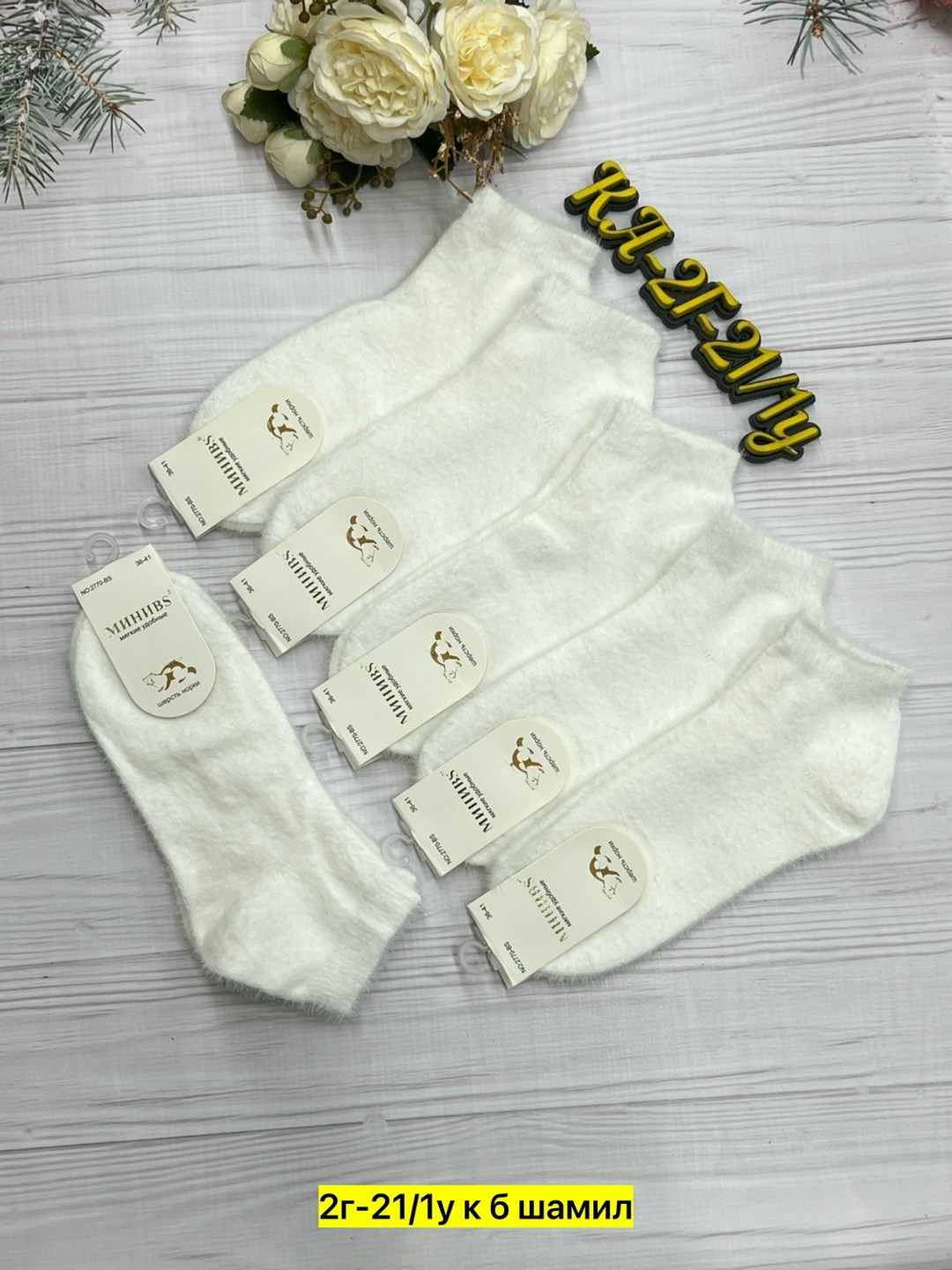 носки женские 10 пар,женские носки,носки хлопковые,носки белые,носки белые женские