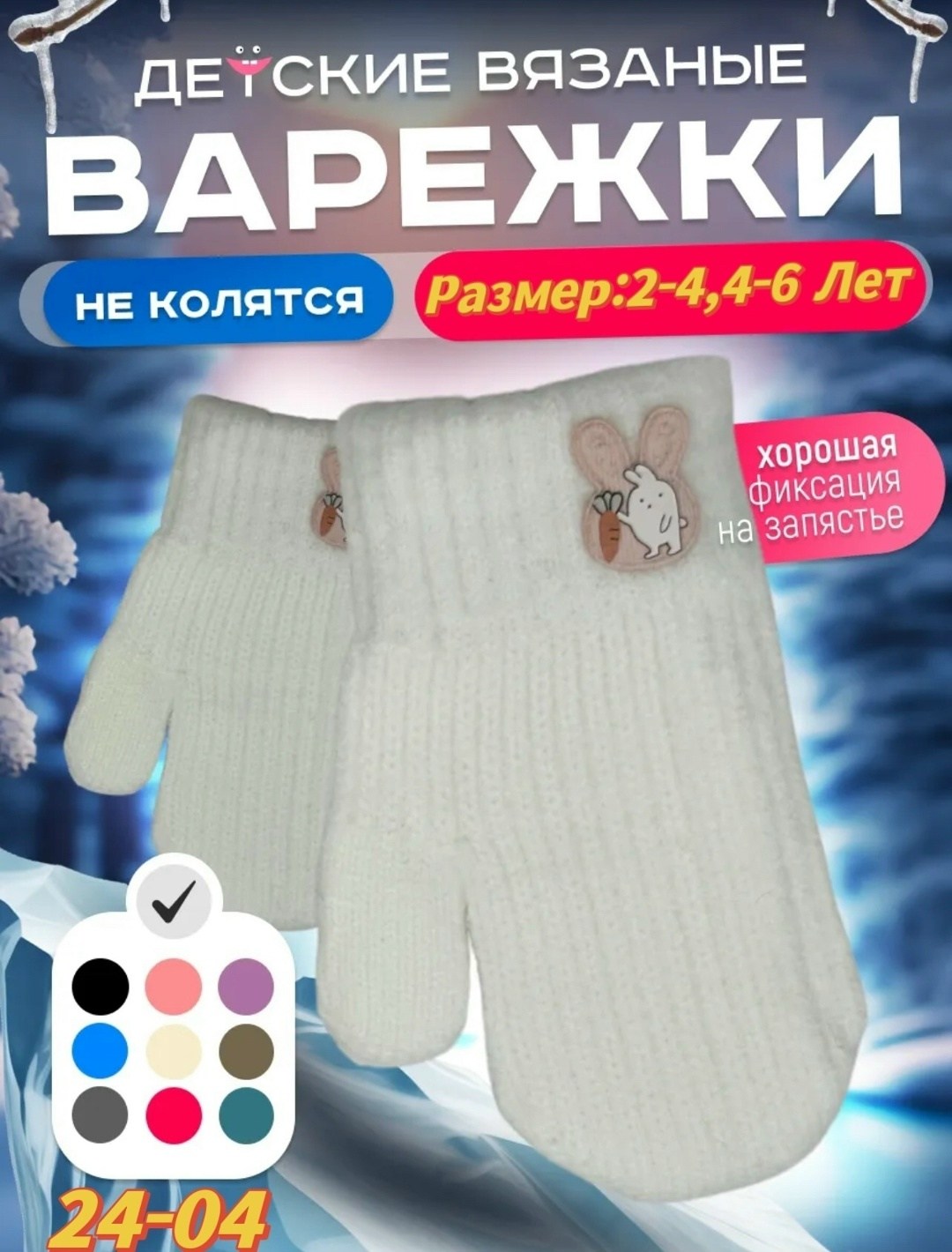 тёплые детские варежки,варежки зимние двухслойные от 2 до 6 лет,варежки детские,варежки зимнее,варежки зимние двухслойные