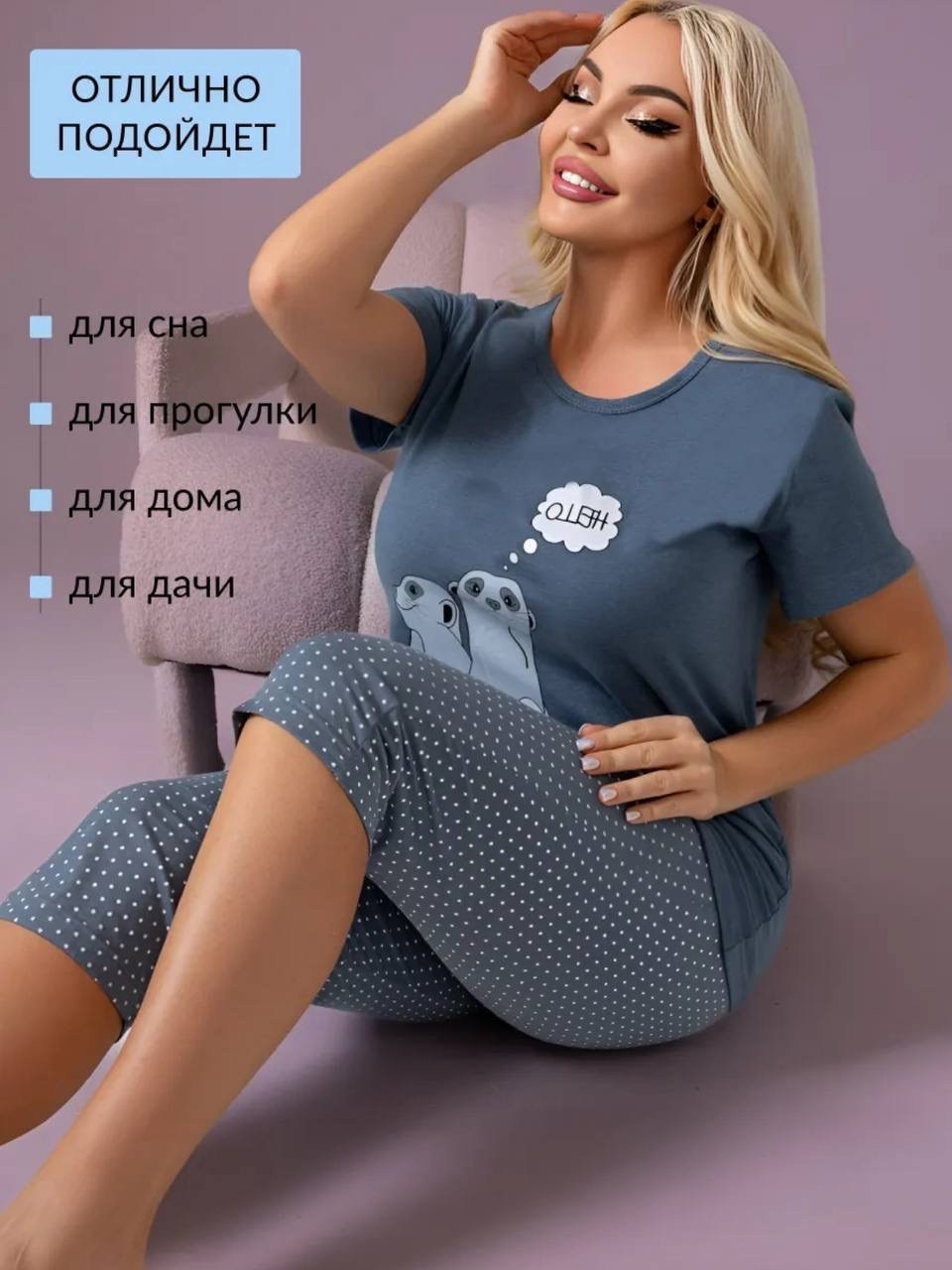 пижама с бриджами трикотажная samaя,пижама с бриджами трикотажная,пижама с бриджами для дома,пижама с бриджами хлопок трикотажная хб jokersy,пижама с бриджами женская