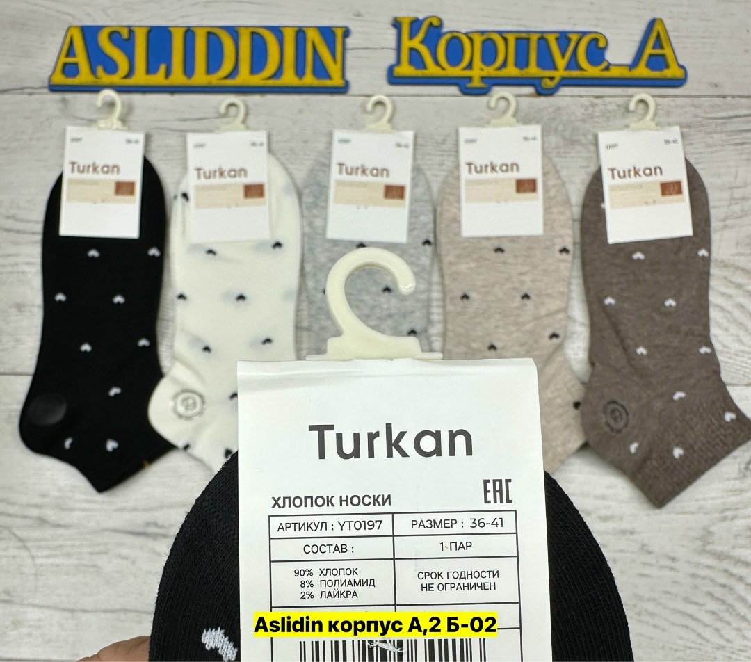 носки женские turkan,женские носки turkan укороченные,носки женские 10 пар,носки женские 5 пар 36-41 turkan,женские носки