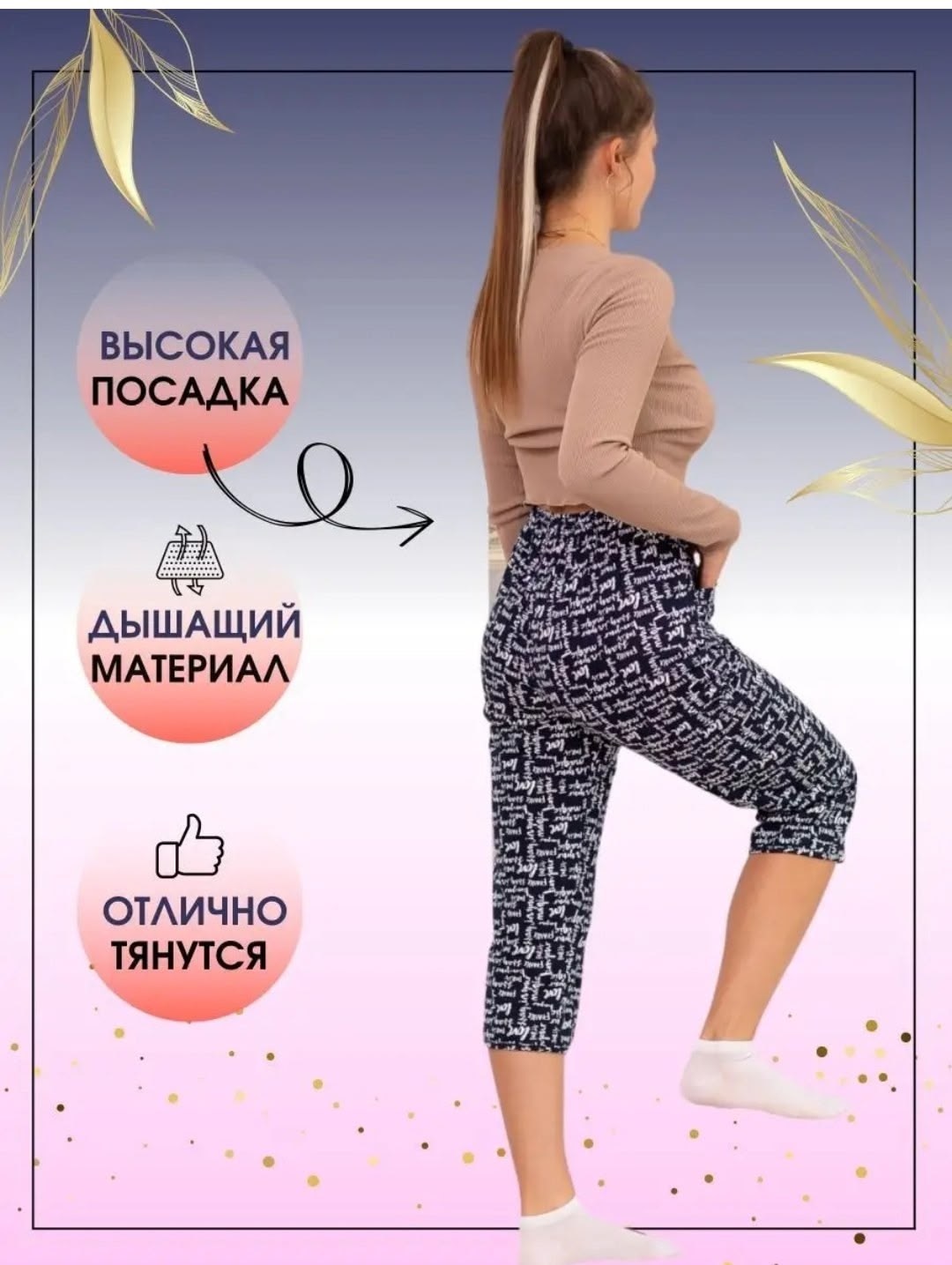женские бриджи,натали бриджи 1453,бриджи женские летние натали,бриджи домашние женские,бриджи летние женские
