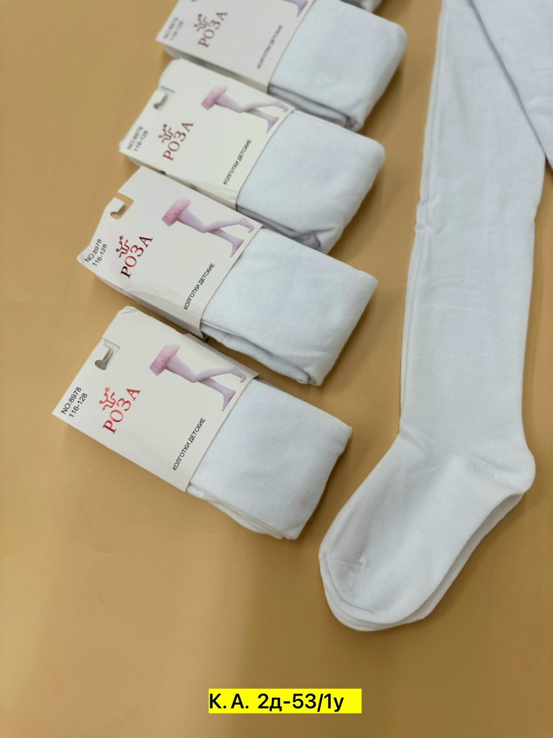 белые колготки детские,детские колготки,колготки детские упаковка,колготки белые,хлопковые колготки