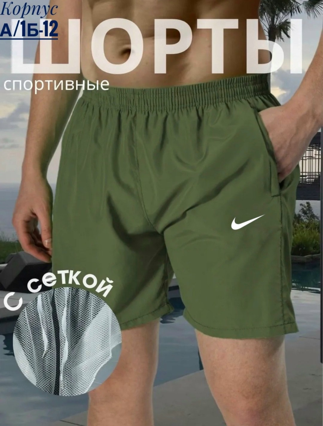 шорты плавательные мужские найк,мужские спортивные шорты nike,спортивные шорты мужские nike dm6829-657 красные,спортивные шорты мужские nike dm6829-657 красные m,мужские спортивные шорты