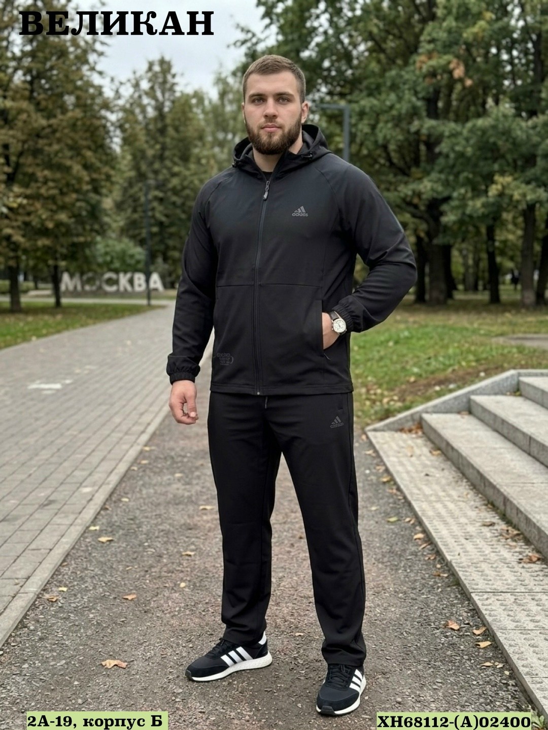 спортивный костюм мужской оригинал черного цвета,спортивный костюм мужской,спортивный костюм,мужской костюм