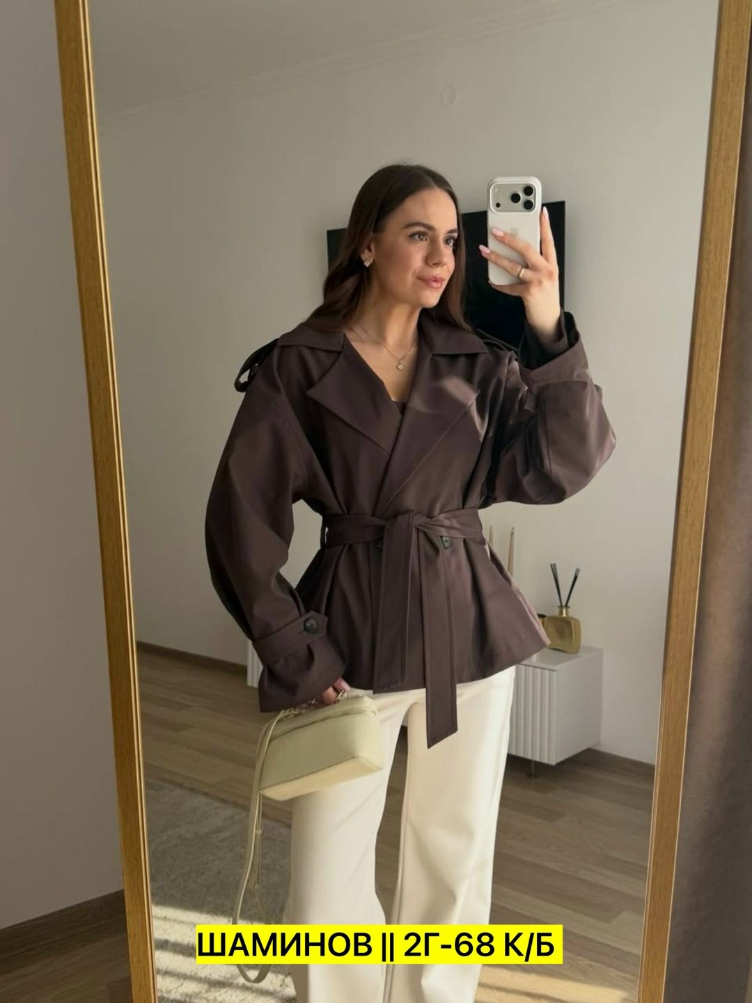 тренч с поясом,тренч женский,тренч кожаный,кожаная куртка,тренч короткий