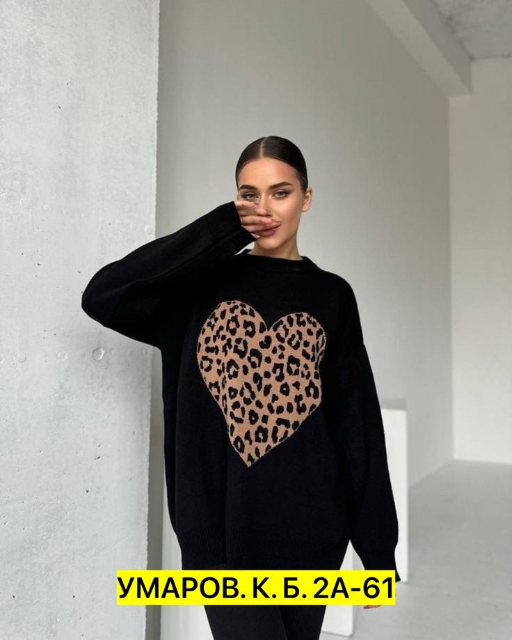 кофта с сердцем,свитера женские,кофта женская,свитер с сердцем,свитер с сердечками