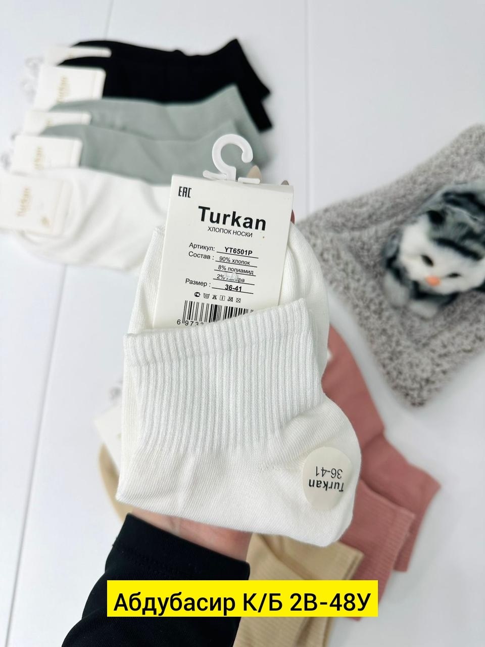 носки женские turkan,turkan носки,носки turkan женские 10 пар,женские носки turkan укороченные,носки turkan 5 пар