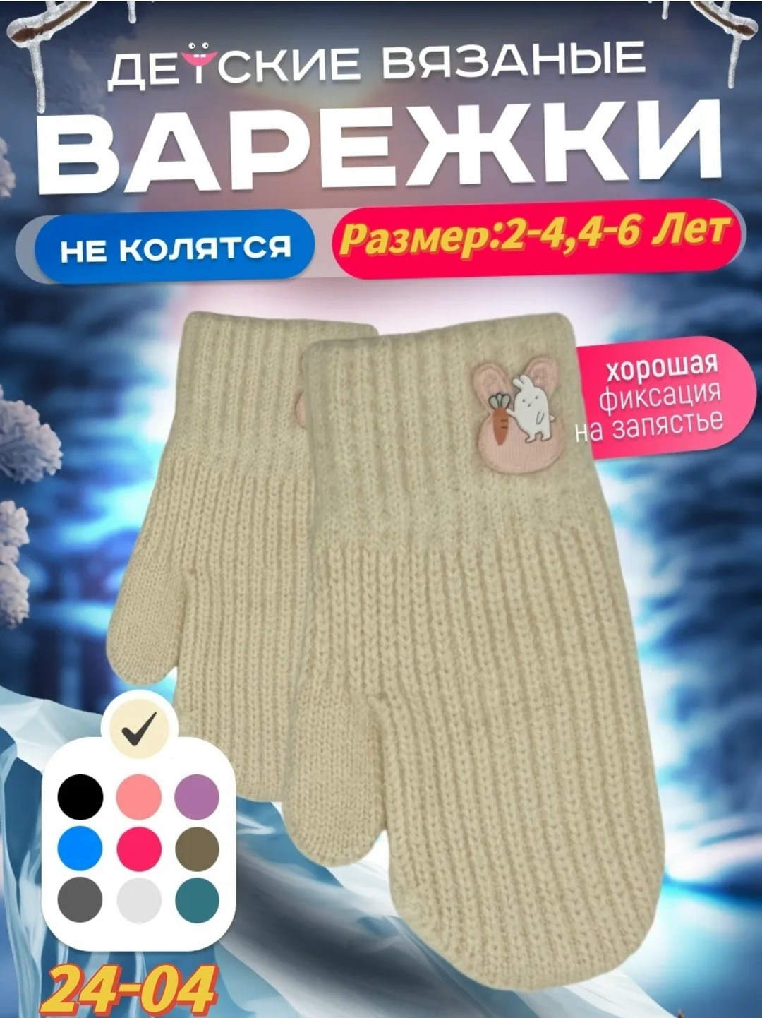 тёплые детские варежки,варежки зимние двухслойные от 2 до 6 лет,варежки детские,варежки зимнее,варежки зимние двухслойные