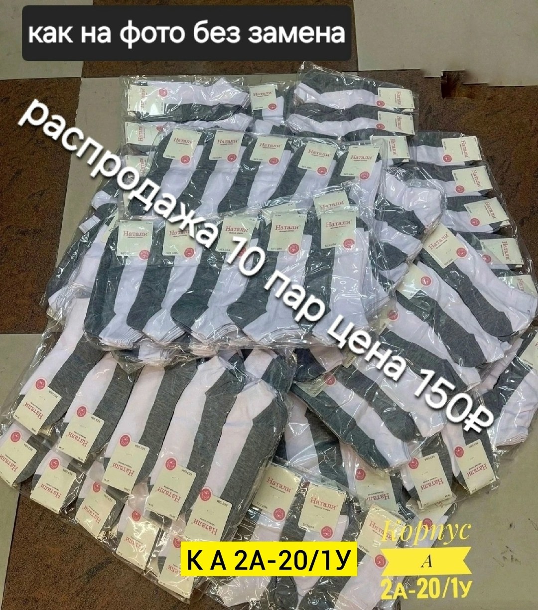 носки мужские,носки комплект,комплект носки мужские,носки мужские набор,комплект носков